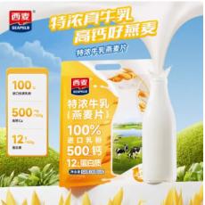 西麦特浓牛乳燕...