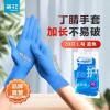 茶花224012多用加长丁腈手套L