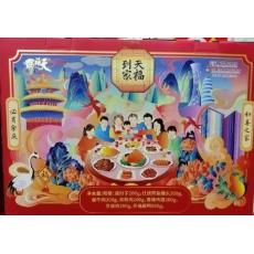 天福号天福到家...