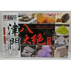 津味福轩津门八...