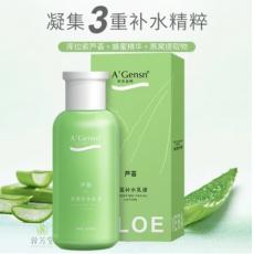 安安金纯芦荟深...