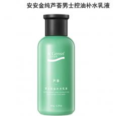 安安金纯芦荟男...
