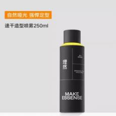 理然速干造型喷雾木质香