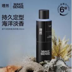 理然速干定型喷...