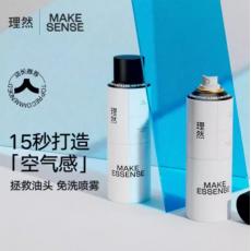 理然清爽干发喷...