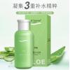 安安金纯芦荟深层补水乳液