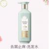 三生花精油香氛洗发露（去屑止痒）