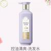 三生花精油香氛洗发露（控油清爽）