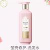 三生花精油香氛洗发露（莹亮修护）