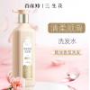 三生花精油香氛洗发露（清柔顺滑）