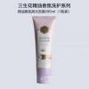 三生花精油香薰高光发膜