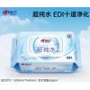 心相印成人超纯水系列湿巾XCC080