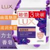 力士超值三块装幽莲魅肤