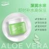 安安金纯芦荟滋润保湿霜