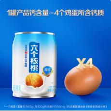 养元六个核桃精...