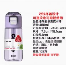 希乐氢氧麦克杯...