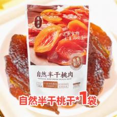 膳源泽自然半干...