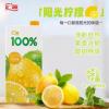 汇源100%卡曼橘阳光柠檬混合果汁