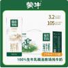 蒙牛精选牧场纯牛奶全脂灭菌乳利乐苗条装