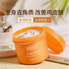 半亩花田乳木果...