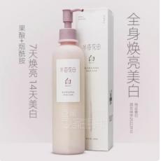 半亩花田美白香...