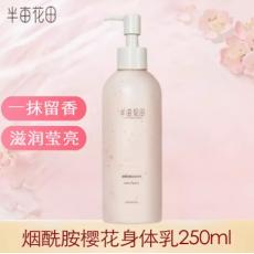 半亩花田烟酰胺...