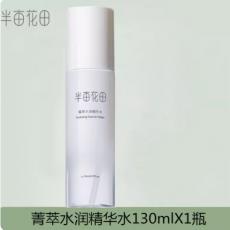 半亩花田菁萃水...