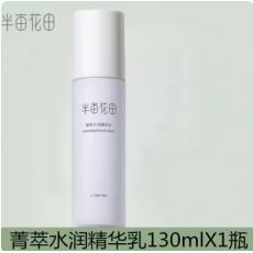 半亩花田菁萃水...