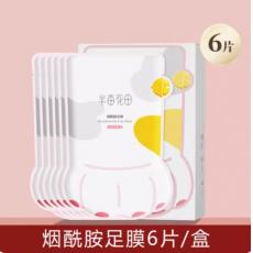 半亩花田烟酰胺...