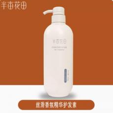 半亩花田丝滑香...