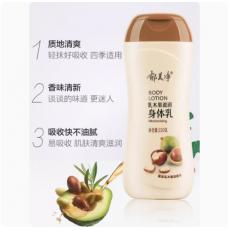 郁美净乳木果滋...