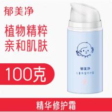 郁美净儿童保湿...