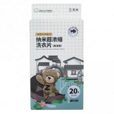 臻旅时光514...