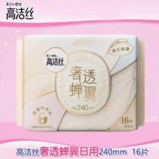 高洁丝8653...