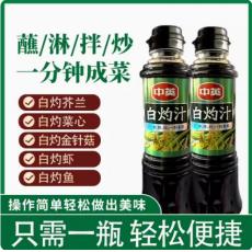 中英白灼汁