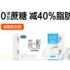 君乐宝简.醇0添加蔗糖低脂酸牛奶八连杯