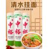 中裕清水挂面