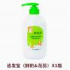 郁美净（花蕊）儿童鲜奶洁发宝