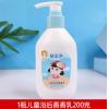 郁美净鲜奶儿童浴后香香乳