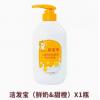 郁美净（甜橙）儿童鲜奶洁发宝
