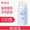 郁美净儿童保湿修护霜