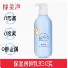 郁美净儿童舒缓保湿润体乳