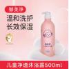 郁美净儿童净透沐浴露
