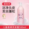 郁美净儿童柔顺洗发露