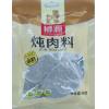 狮源炖肉料