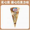 雀巢呈真花心筒倾心巧克力味冰激凌