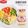今明后原味沙拉酱