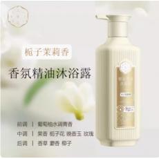 三生花精油香氛沐浴露茉莉花型