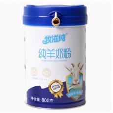 牧滋纯纯羊奶粉