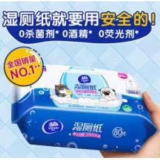 维达洁净厕纸8...